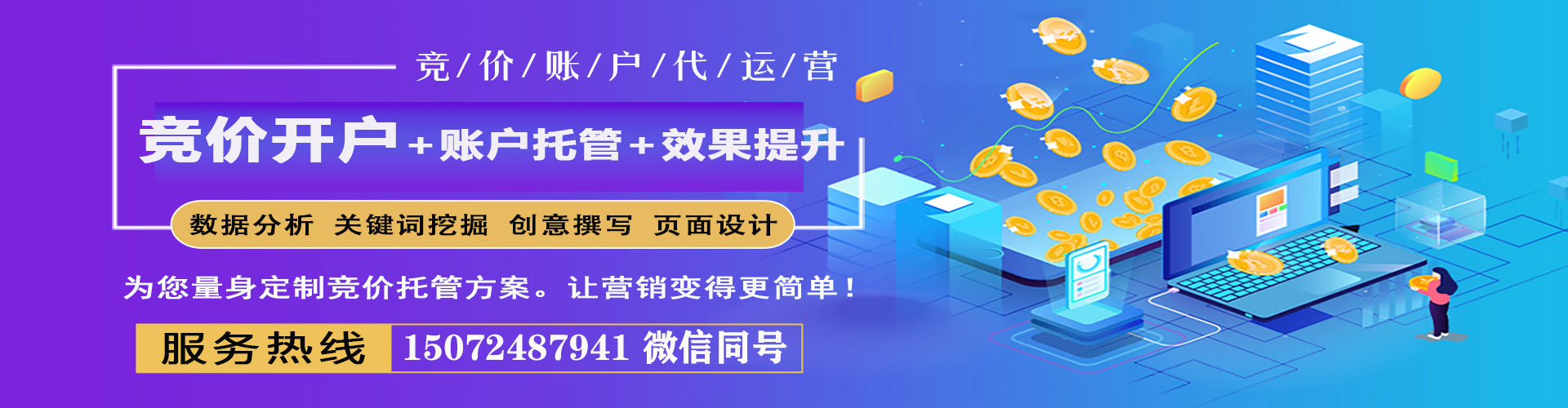 南康信息流投放
