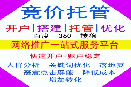深入了解竞价推广SEM托管的运营模式——以一则经典案例为引